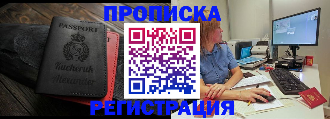 прописка для школы в Эртили