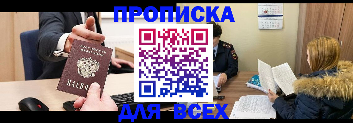 временная регистрация поиск в Эртили