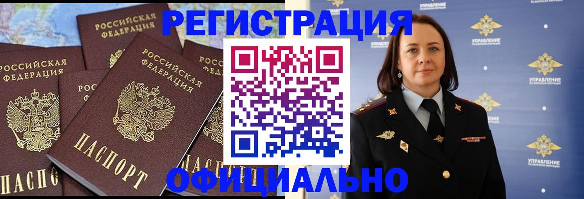 прописка в квартире в Эртили