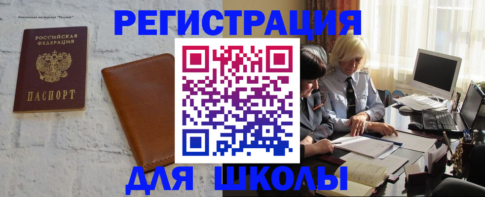 временная регистрация собственник в Эртили