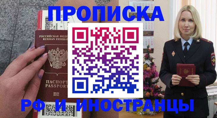 прописка для военкомата в Эртили