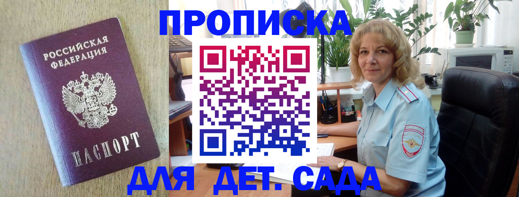 временная регистрация купить в Эртили