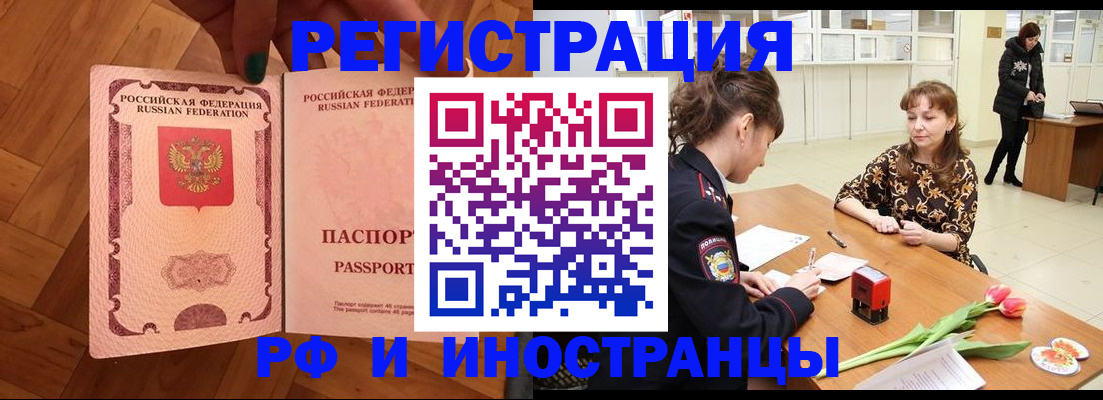 временная регистрация госуслуги в Эртили